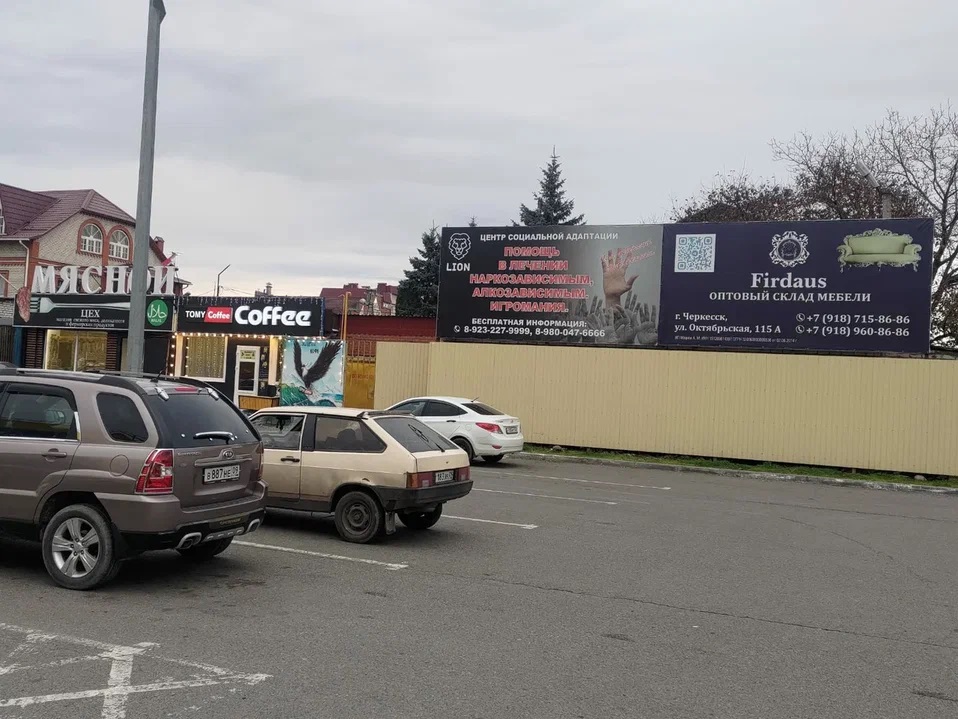 Фотография рекламного носителя, тип: Билборд 3x6, адрес: Ленина ул., д.387Ж, Черкесск, Республика Карачаево-Черкесия, Россия. Сторона A1 №1005944