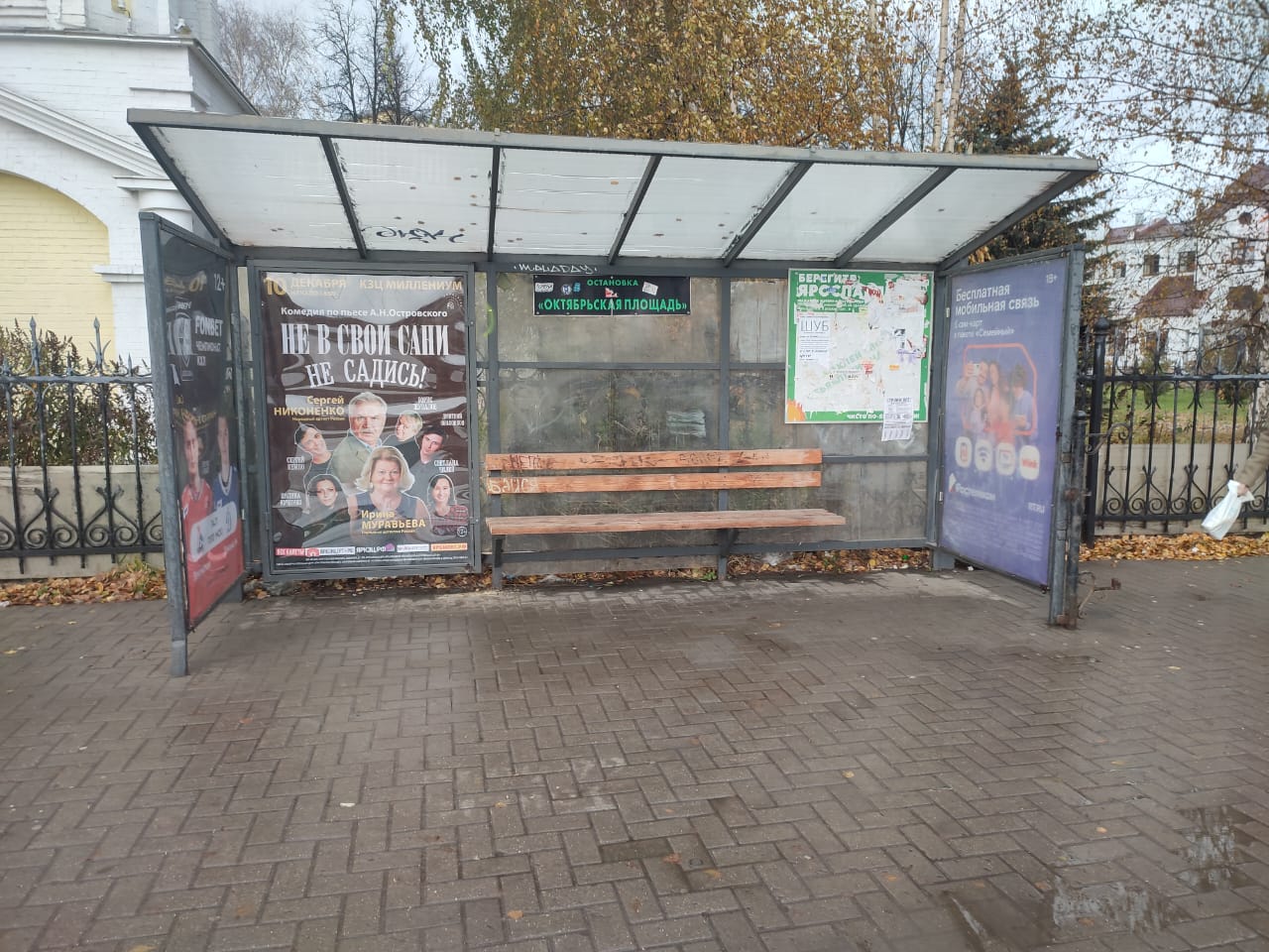 Фотография рекламного носителя, тип: Остановка 1.8x1.2, адрес: Республиканская ул., ост. Октябрьская пл., Ярославль, Ярославская область, Россия. Сторона С1 №1079577