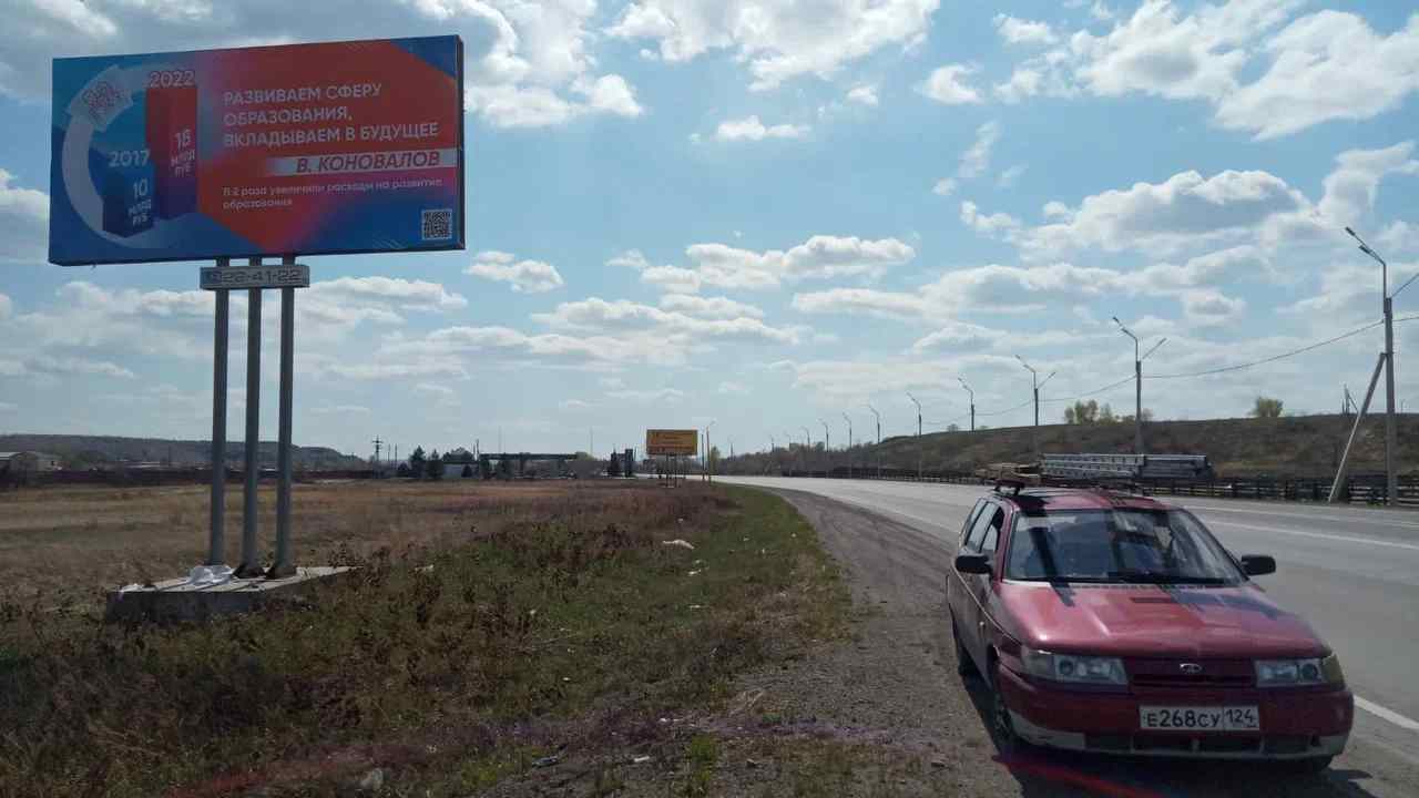 Фотография рекламного носителя, тип: Билборд 3x6, адрес: Абакан-Саяногорск а/д, 15км. поворот на Изыхский разрез", Абакан, Республика Хакасия, Россия. Сторона Б №777920