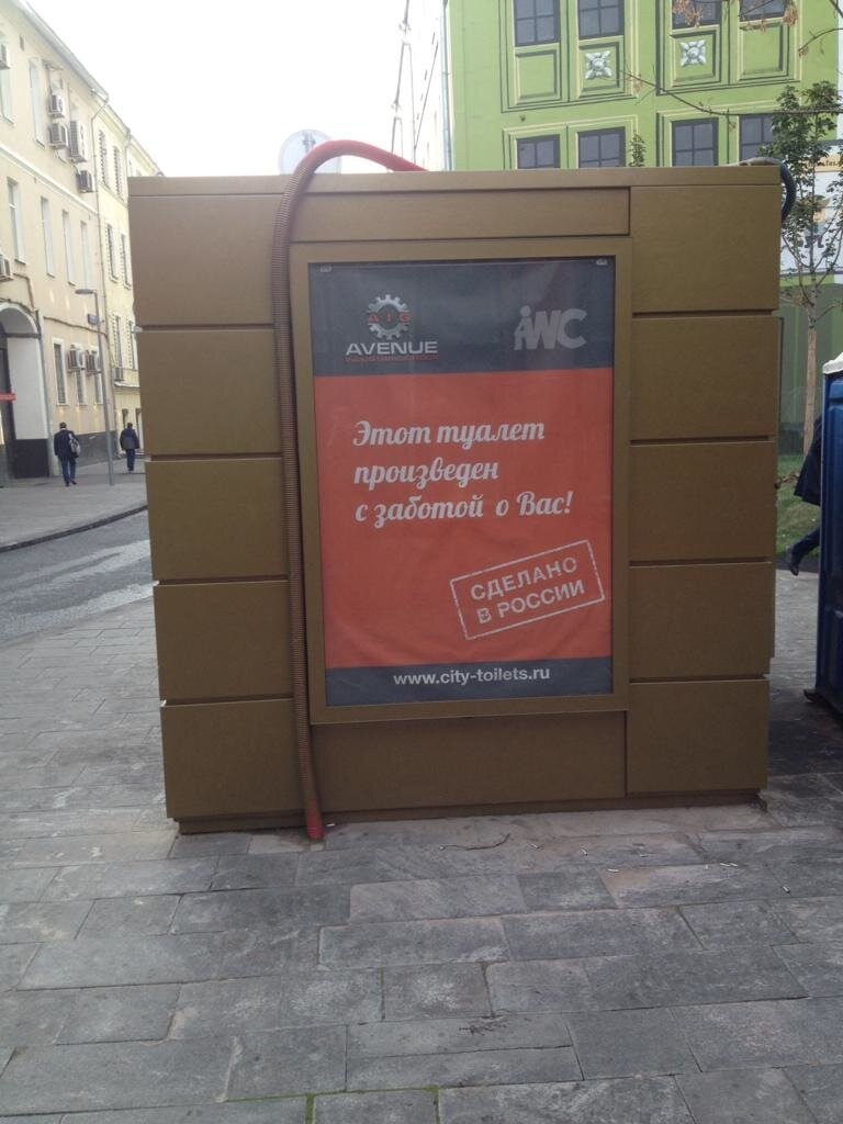 Фотография рекламного носителя, тип: Ситиформат 1.8x1.2, адрес: Боярский пер., д.4, Москва, Россия. Сторона В №948908