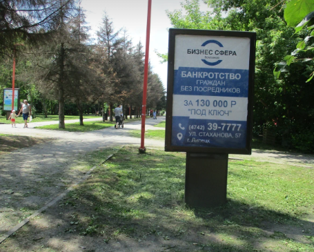 Фотография рекламного носителя, тип: Ситиформат 1.8x1.2, адрес: Им. 60 летия СССР пр-т., поз.5, Липецк, Липецкая область, Россия. Сторона А2 №1055470