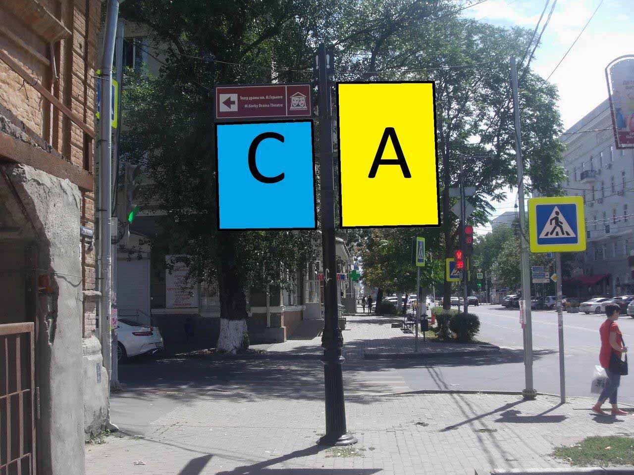 Фотография рекламного носителя, тип: Дорожный указатель, адрес: Соколова пр-т., д.28 X Суворова ул., Ростов-на-Дону, Ростовская область, Россия. Сторона С2 №1087210