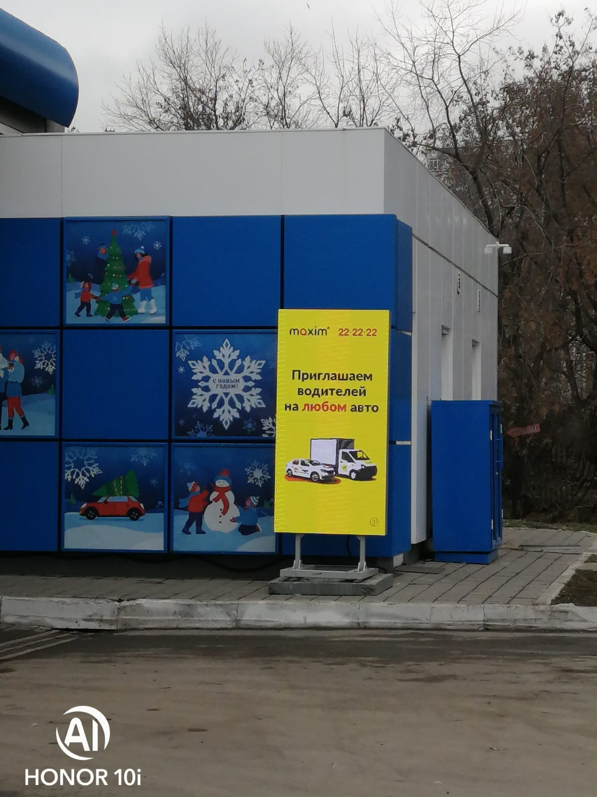 Фотография рекламного носителя, тип: Нестандартный ситиформат, адрес: Терешковой ул., д.22к3, поз.1, Кемерово, Кемеровская область, Россия. Сторона А1-А10 №742278