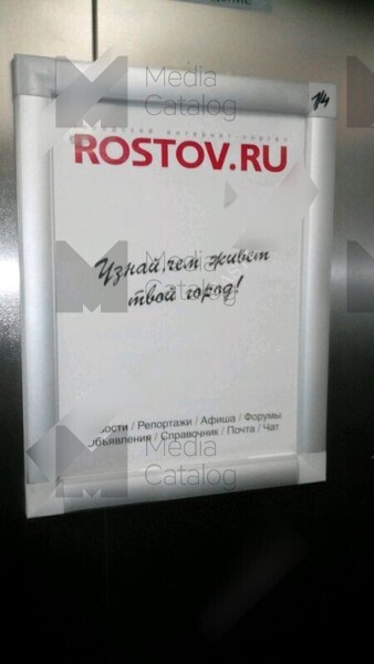 Фотография рекламного носителя, тип: Постер/баннер, адрес: Бизнес-центр «Поиск», 50 лет Ростсельмаша ул., д.1/52, Ростов-на-Дону, Ростовская область, Россия. Сторона/вариант №1097762