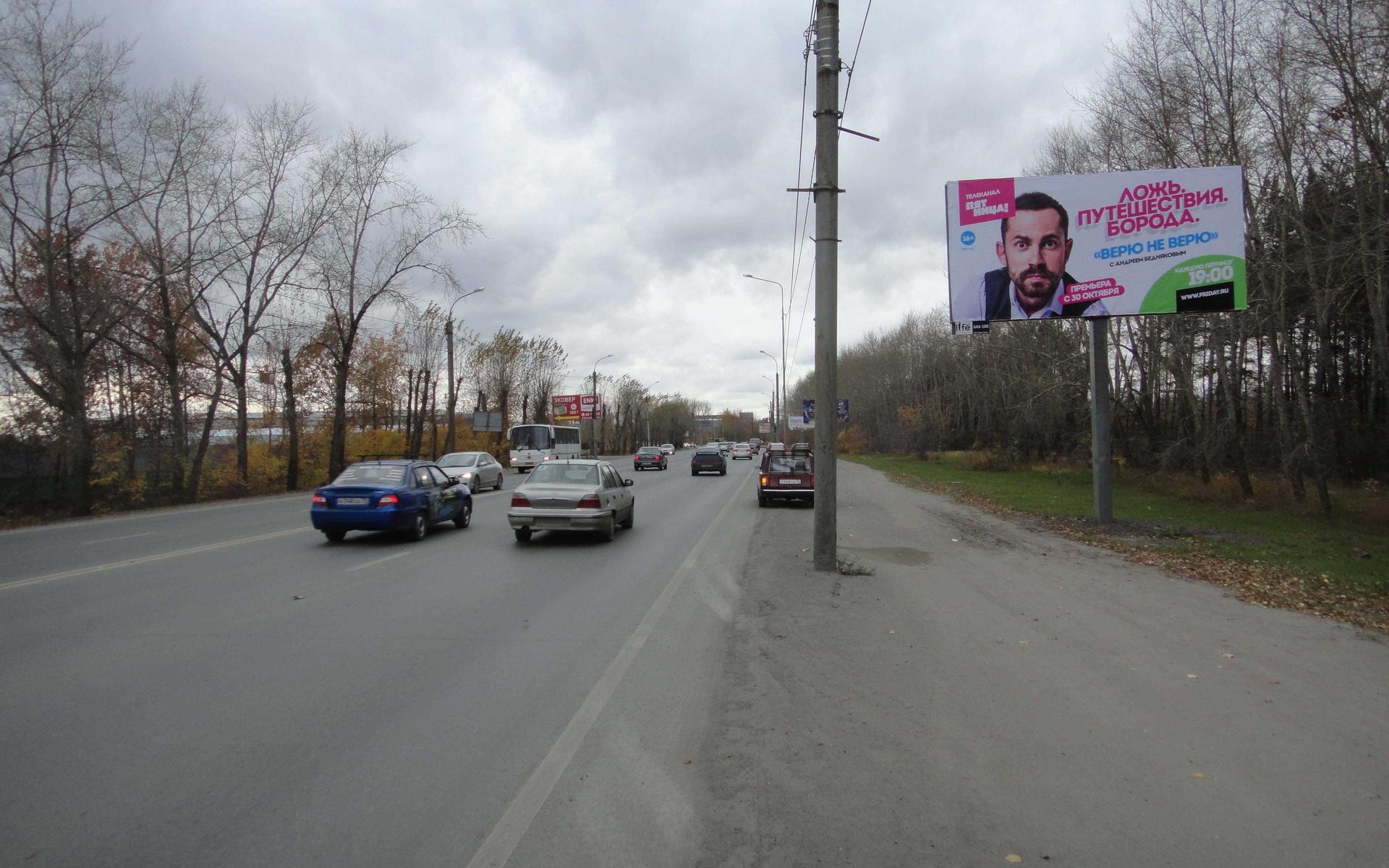 Фотография рекламного носителя, тип: Билборд 3x6, адрес: Республики ул., д.254, корп.3, поз.3, Тюмень, Тюменская область, Россия. Сторона А №448775