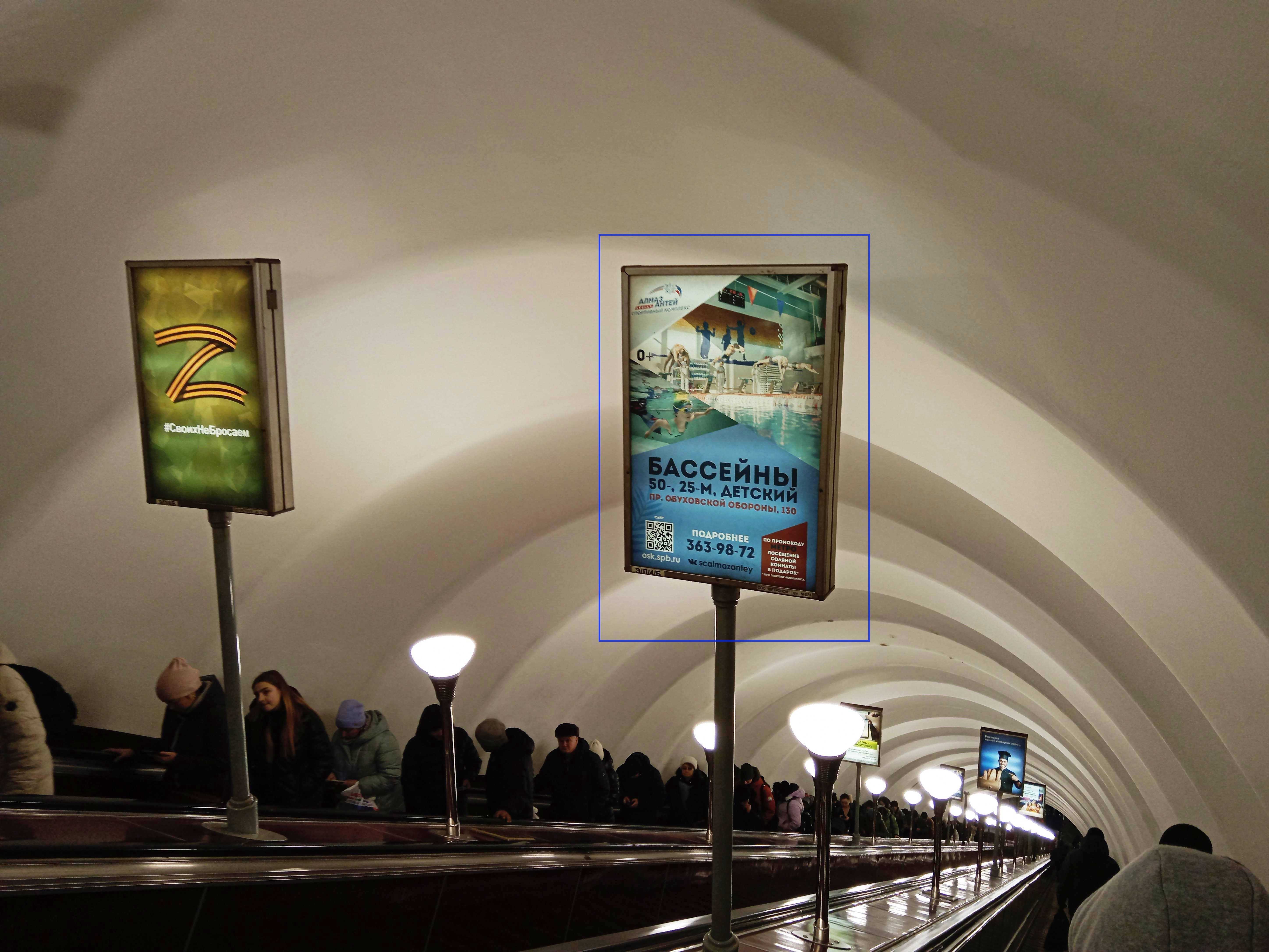 Фотография рекламного носителя, тип: Лайтбокс, адрес: Станция метро «Ломоносовская», линия Невско-Василеостровская, Санкт-Петербург, Россия. Сторона/вариант А4 №1062763