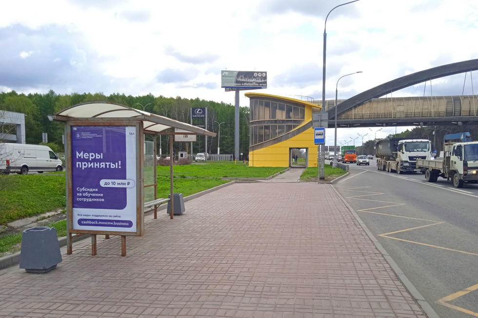 Фотография рекламного носителя, тип: Остановка 1.8x1.2, адрес: МКАД, 95 000м, поз.1, Москва, Россия. Сторона Б №936726