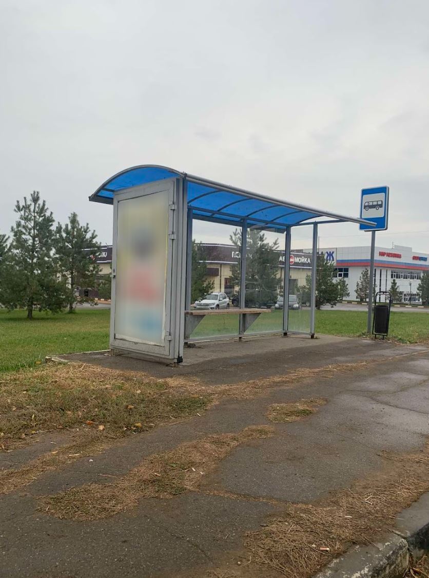 Фотография рекламного носителя, тип: Остановка 1.8x1.2, адрес: Усть-Курдюмская ул., ост. Сосновый бор, в центр, Саратов, Саратовская область, Россия. Сторона Б №747318