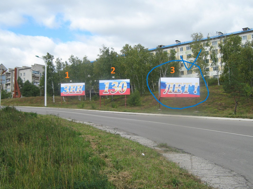 Фотография рекламного носителя, тип: Билборд 3x6, адрес: Зея г., Шохина ул., д.18 х Магистральная ул., д.27, Благовещенск, Амурская область, Россия. Сторона A №1046639