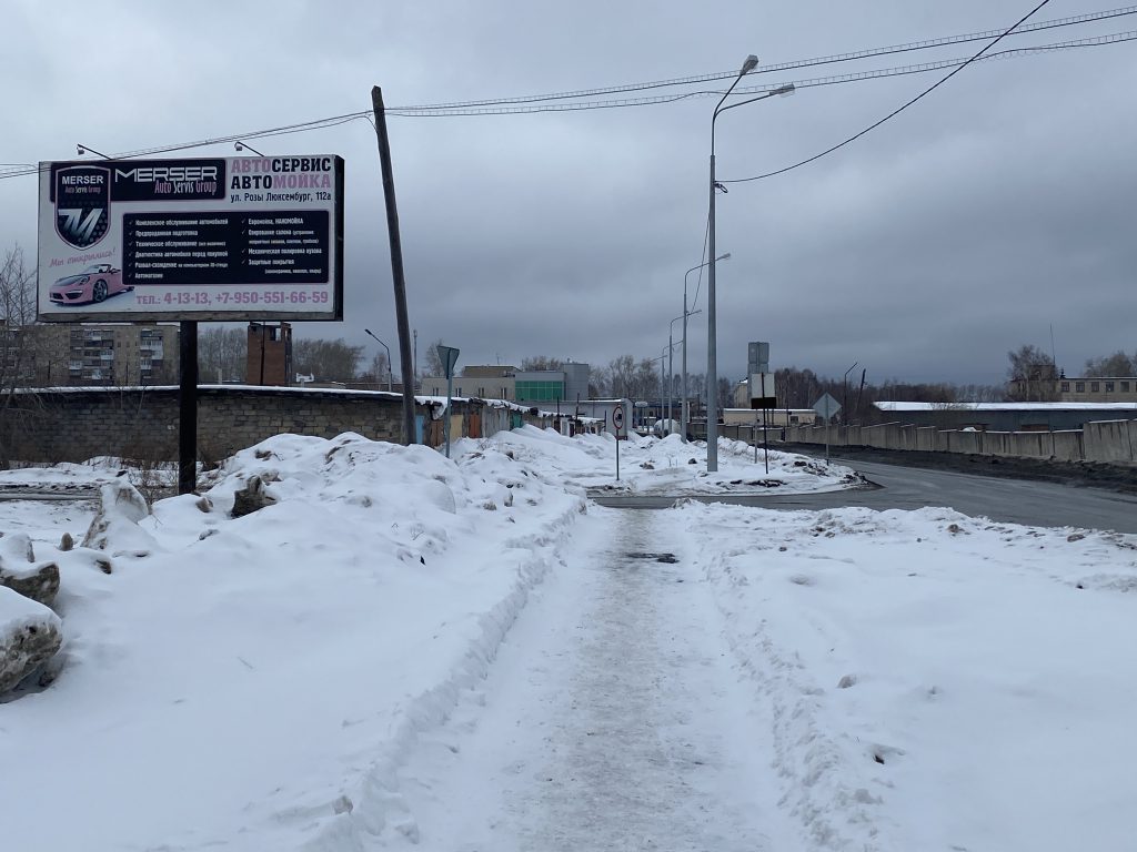 Фотография рекламного носителя, тип: Билборд 3x6, адрес: Трубников ул., д.6, Полевской, Свердловская область, Россия. Сторона Б №846109