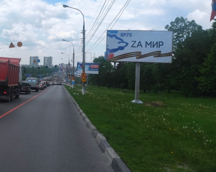 Фотография рекламного носителя, тип: Билборд 3x6, адрес: Минаева ул., Ульяновск, Ульяновская область, Россия. Сторона А №1326006