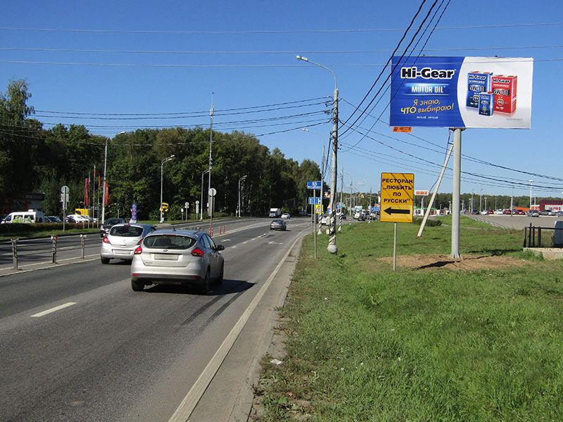 Фотография рекламного носителя, тип: Билборд 3x6, адрес: Пятницкое ш., 55 300м, Красногорск, Московская область, Россия. Сторона А №774122