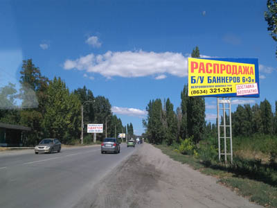 Фотография рекламного носителя, тип: Билборд 3x6, адрес: Харьковское ш., д.10Б, Новочеркасск, Ростовская область, Россия. Сторона А №574197
