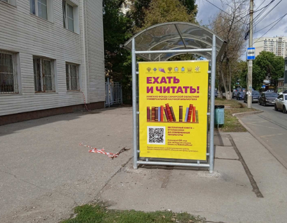 Фотография рекламного носителя, тип: Остановка 1.8x1.2, адрес: Революционная ул., д. 76 Х Печерская ул., Самара, Самарская область, Россия. Сторона В2 №1080660