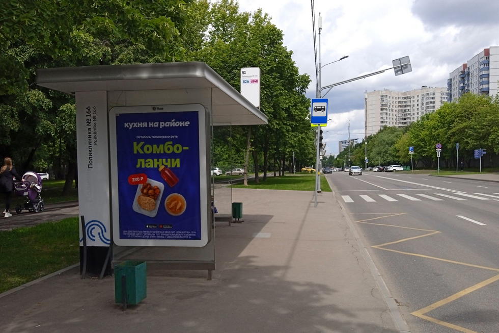 Фотография рекламного носителя, тип: Остановка 1.8x1.2, адрес: Домодедовская ул., д.22, корп.1, Москва, Россия. Сторона Б №926089