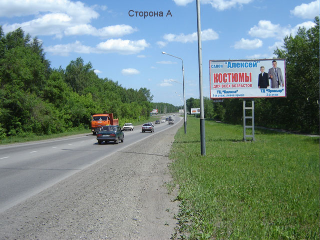 Фотография рекламного носителя, тип: Билборд 3x6, адрес: Кр.Камень-Центр города а/д, поз.2, Киселевск, Кемеровская область, Россия. Сторона А №363466