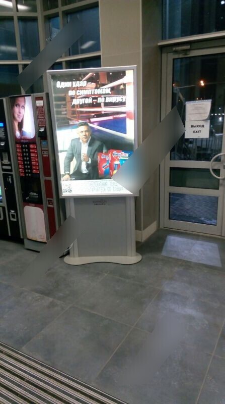 Фотография рекламного носителя, тип: Лайтбокс, адрес: Бизнес-центр «Варшавка Sky», Варшавское ш., д.118, корп.1, Москва, Россия. Сторона/вариант №654519