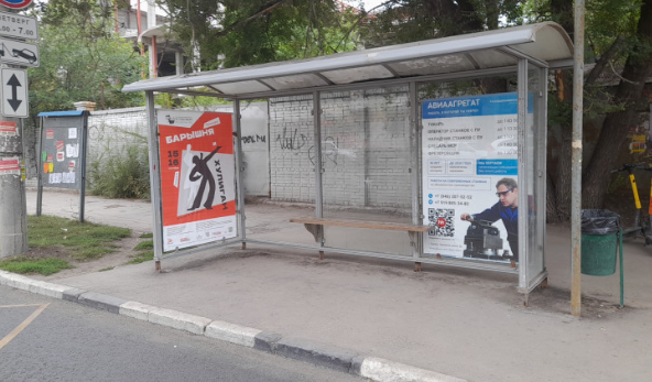 Фотография рекламного носителя, тип: Остановка 1.8x1.2, адрес: Авроры ул., д.140 Х Дыбенко ул., Самара, Самарская область, Россия. Сторона В1 №1079276