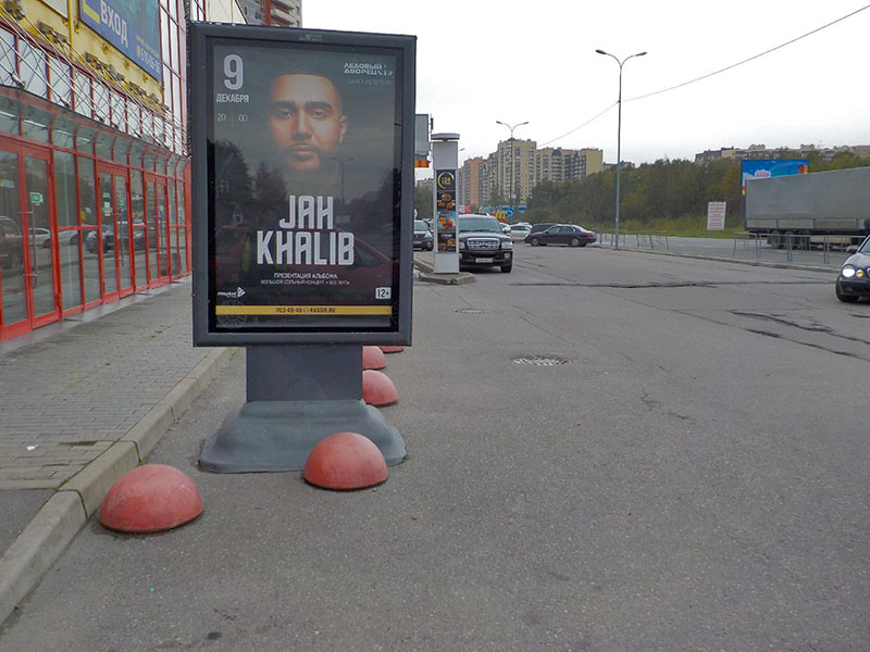 Фотография рекламного носителя, тип: Ситиформат 1.8x1.2, адрес: Новое Девяткино д., д.101, поз.3, Ленинградская область, Россия. Сторона A №484683