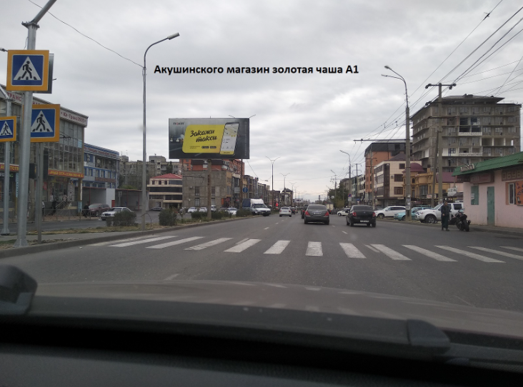 Фотография рекламного носителя, тип: Билборд 3x6, адрес: Акушинского ул., Золотая чаша маг., Махачкала, Республика Дагестан, Россия. Сторона А1 №1096265