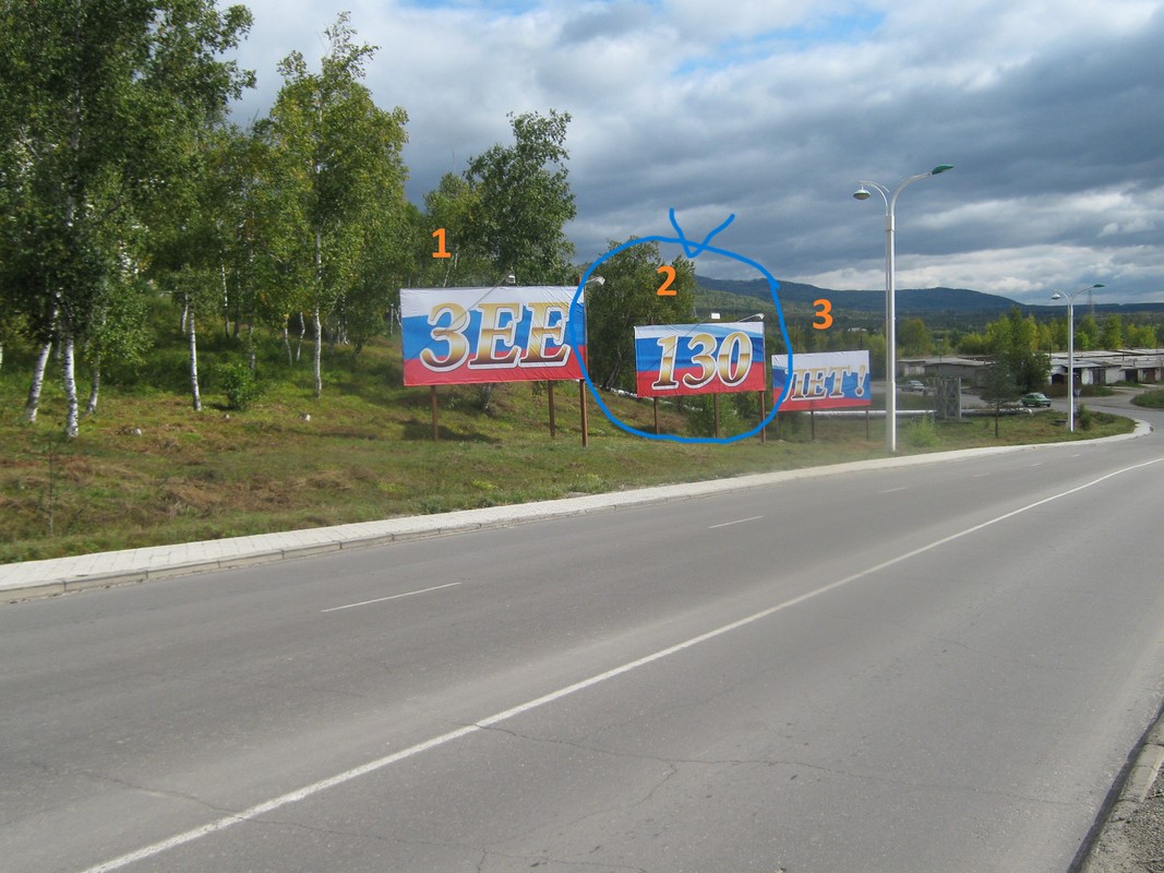Фотография рекламного носителя, тип: Билборд 3x6, адрес: Зея г., Шохина ул., д.18 х Магистральная ул., д.27, Благовещенск, Амурская область, Россия. Сторона Б №1046638