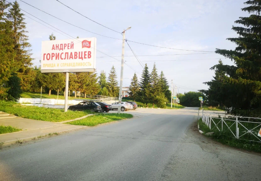 Фотография рекламного носителя, тип: Билборд 3x6, адрес: Патруши с., Колхозная ул., д.23, Сысерть, Свердловская область, Россия. Сторона Б №824944