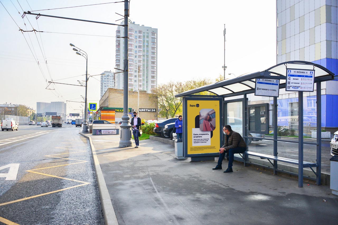 Фотография рекламного носителя, тип: Остановка 1.8x1.2, адрес: Мневники ул., д.21, Москва, Россия. Сторона А2 №929859