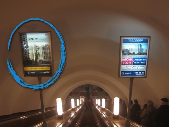 Фотография рекламного носителя, тип: Лайтбокс, адрес: Станция метро «Ломоносовская», линия Невско-Василеостровская, Санкт-Петербург, Россия. Сторона/вариант Б №1062127