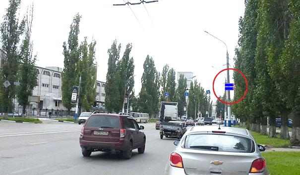 Фотография рекламного носителя, тип: Дорожный указатель, адрес: Ленинский пр-т., д.215, Воронеж, Воронежская область, Россия. Сторона А №772909