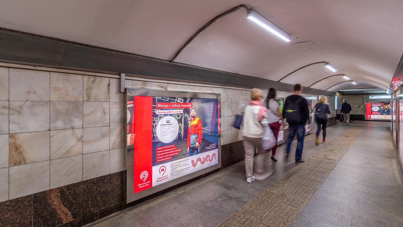 Фотография рекламного носителя, тип: Лайтбокс, адрес: Станция метро «Беговая», линия Таганско-Краснопресненская, Москва, Россия. Сторона/вариант 31 №821918