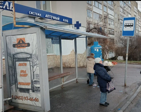 Фотография рекламного носителя, тип: Остановка 1.8x1.2, адрес: Одесская ул., 8-я Горбольница, Саратов, Саратовская область, Россия. Сторона Б №585908