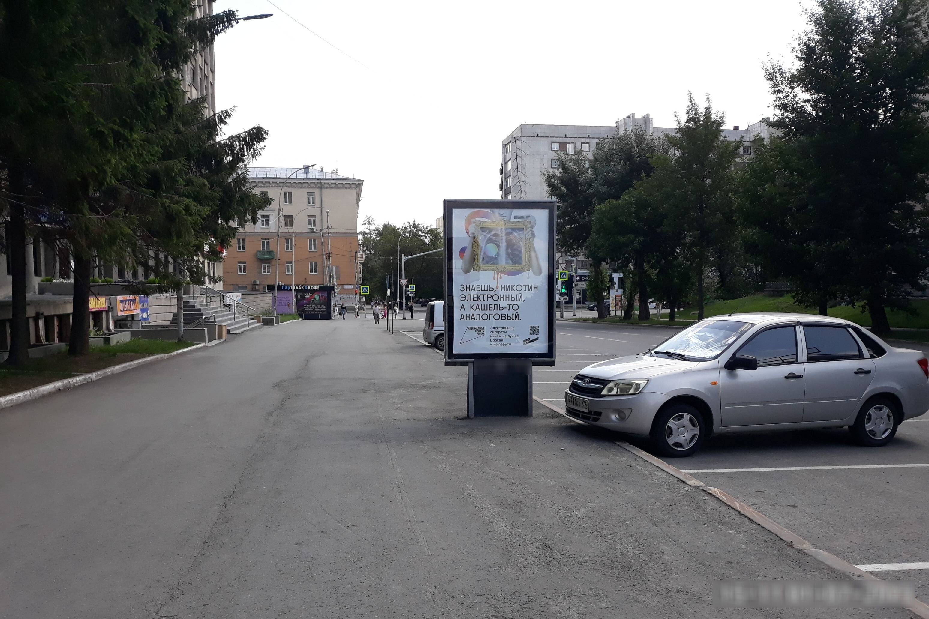 Фотография рекламного носителя, тип: Ситиформат 1.8x1.2, адрес: Мамина-Сибяряка ул., д.153 X Малышева ул., поз.2, Екатеринбург, Свердловская область, Россия. Сторона А №654292