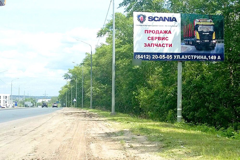 Фотография рекламного носителя, тип: Билборд 3x6, адрес: Москва - Самара а/д, Арбеково, 2-й после ГАИ, Пенза, Пензенская область, Россия. Сторона A №758793