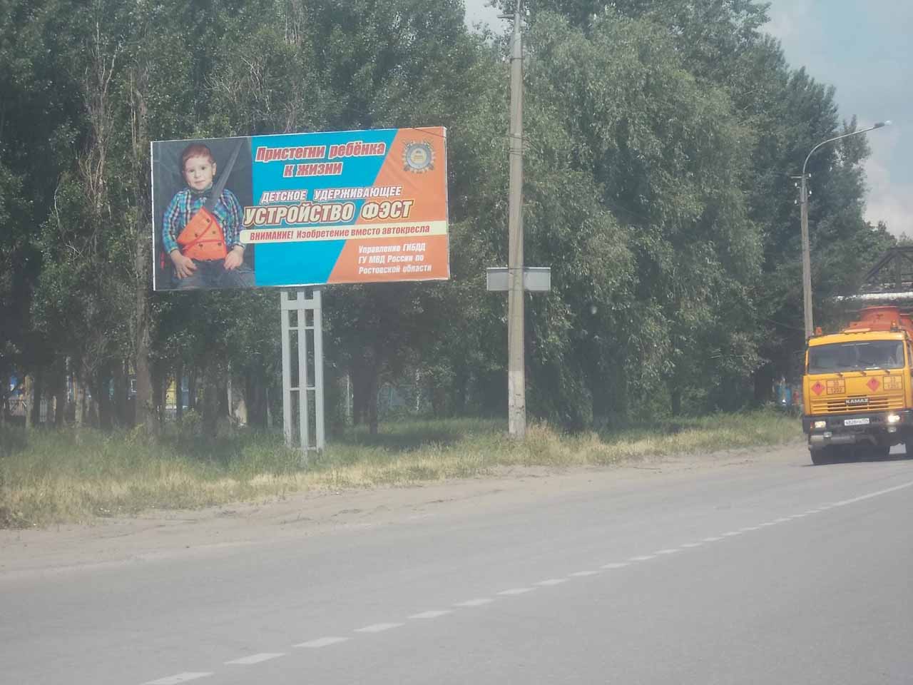 Фотография рекламного носителя, тип: Билборд 3x6, адрес: Харьковское ш., район НЗСП, автосервиса, Новочеркасск, Ростовская область, Россия. Сторона Б №1093277