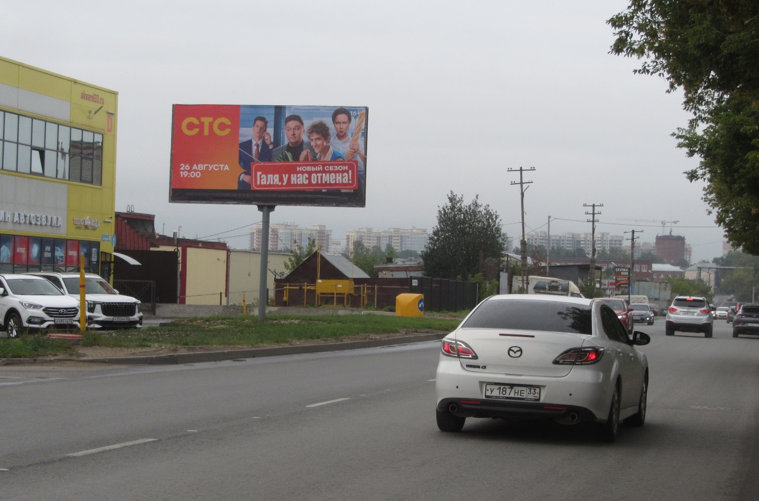 Фотография рекламного носителя, тип: Билборд 3x6, адрес: Гастелло ул., д.8б, корп.1, Владимир, Владимирская область, Россия. Сторона Б №1097460