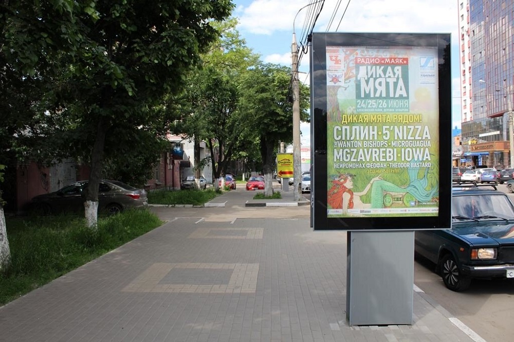 Фотография рекламного носителя, тип: Ситиформат 1.8x1.2, адрес: Кольцовская ул., д.24/1, поз.14, Воронеж, Воронежская область, Россия. Сторона B №1058381