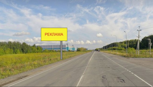Фотография рекламного носителя, тип: Билборд 3x6, адрес: М-53 "Байкал" а/д., 1120 метров от ж/д переезда, Новосибирск, Новосибирская область, Россия. Сторона Б №1058105