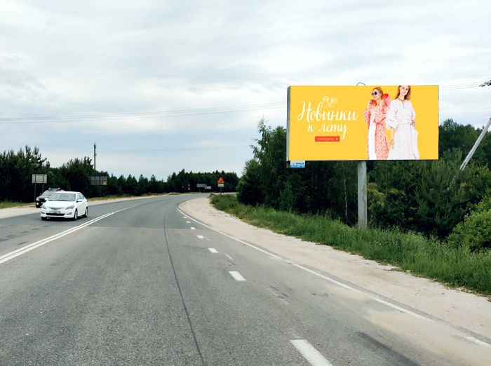 Фотография рекламного носителя, тип: Билборд 3x6, адрес: Спас-Клепики пос., Егорьевское ш., Рязань, Рязанская область, Россия. Сторона А №804331