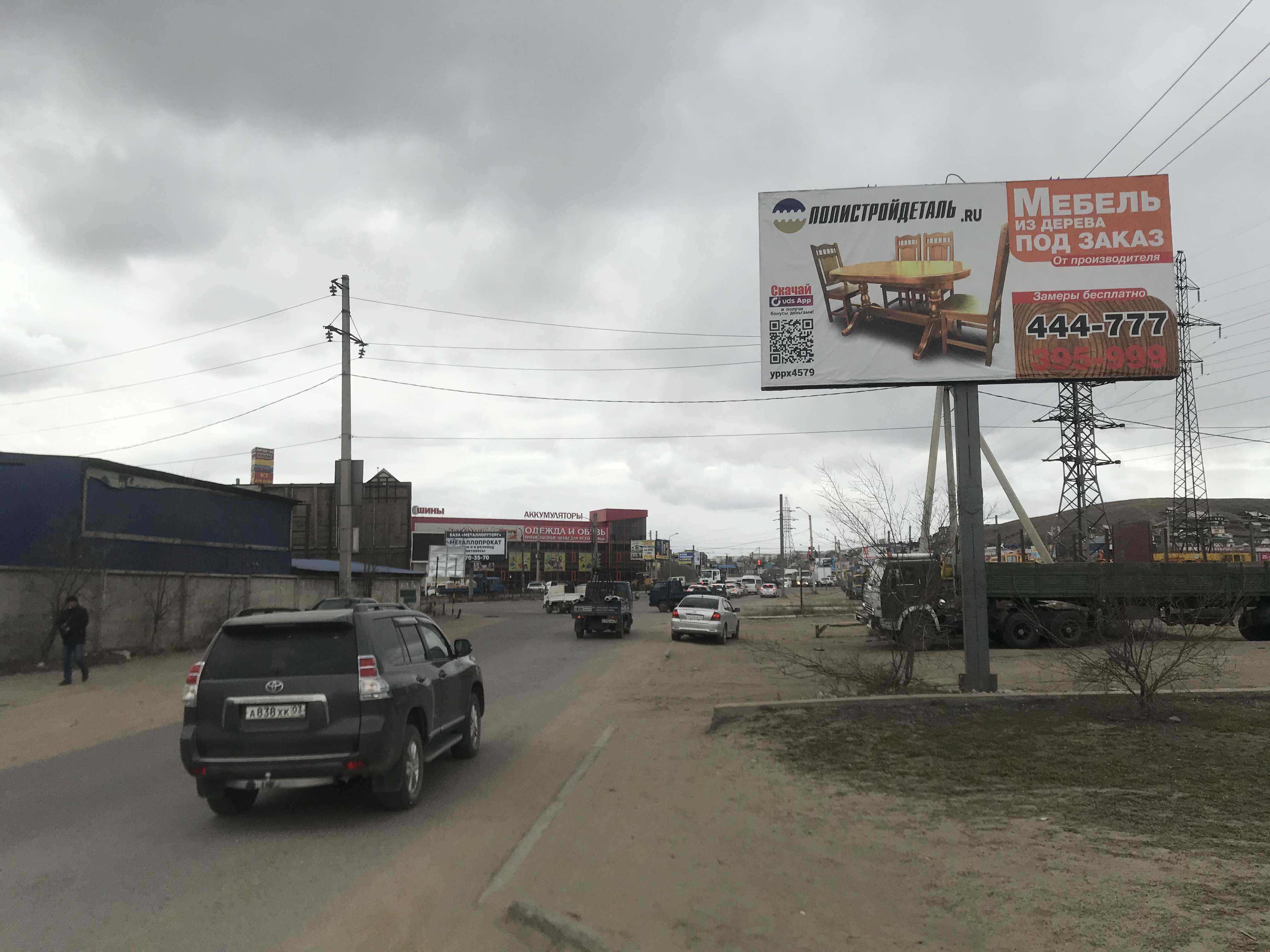 Фотография рекламного носителя, тип: Билборд 3x6, адрес: Ботаническая ул., (Электрос), Улан-Удэ, Республика Бурятия, Россия. Сторона A №1047414