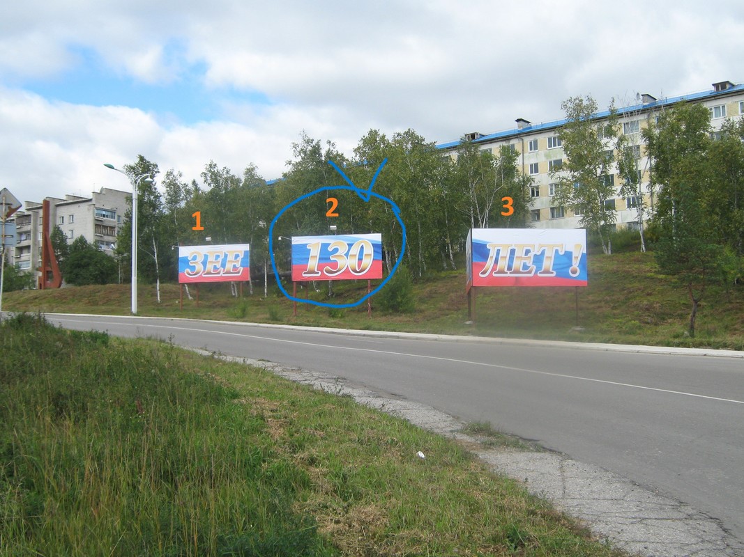 Фотография рекламного носителя, тип: Билборд 3x6, адрес: Зея г., Шохина ул., д.18 х Магистральная ул., д.27, Благовещенск, Амурская область, Россия. Сторона A №1046637