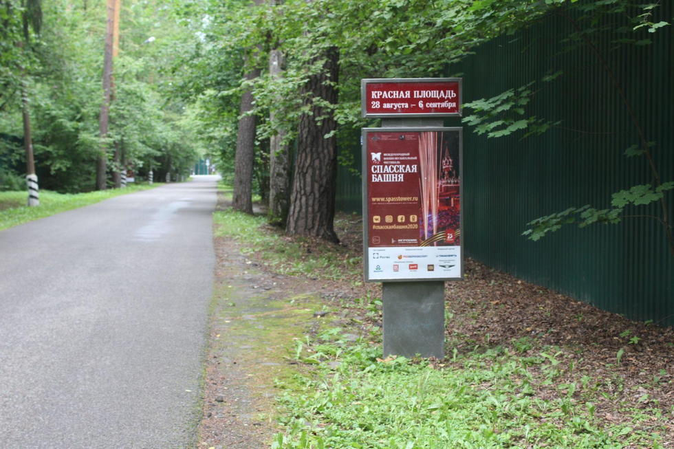 Фотография рекламного носителя, тип: Ситиформат 1.8x1.2, адрес: Жуковка-1 пос., поз.3, Московская область, Россия. Сторона A №1000955