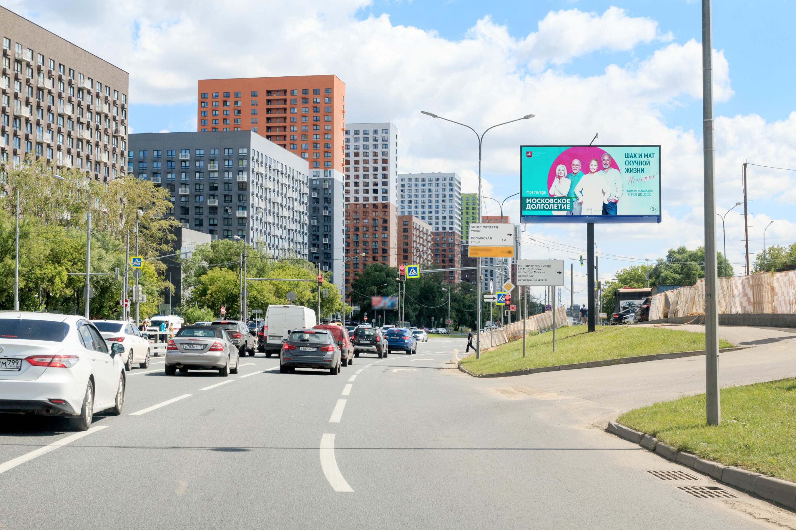 Фотография рекламного носителя, тип: Билборд 3x6, адрес: Боровское ш., д.2, н-в, 100м до Х 50-летия Октября ул., Москва, Россия. Сторона А1 №755578