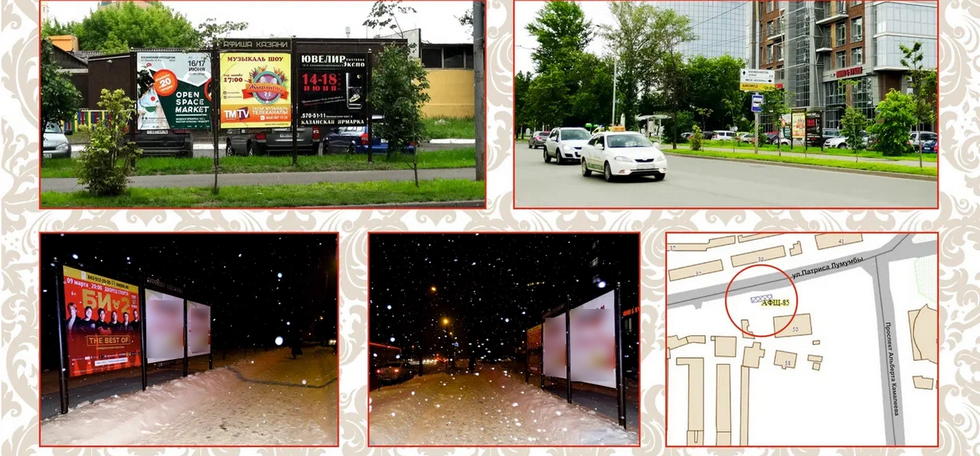 Фотография рекламного носителя, тип: Афиша 1.75x1.8, адрес: Патриса Лумумбы ул., д.50, Казань, Республика Татарстан, Россия. Сторона А-3 №1022042