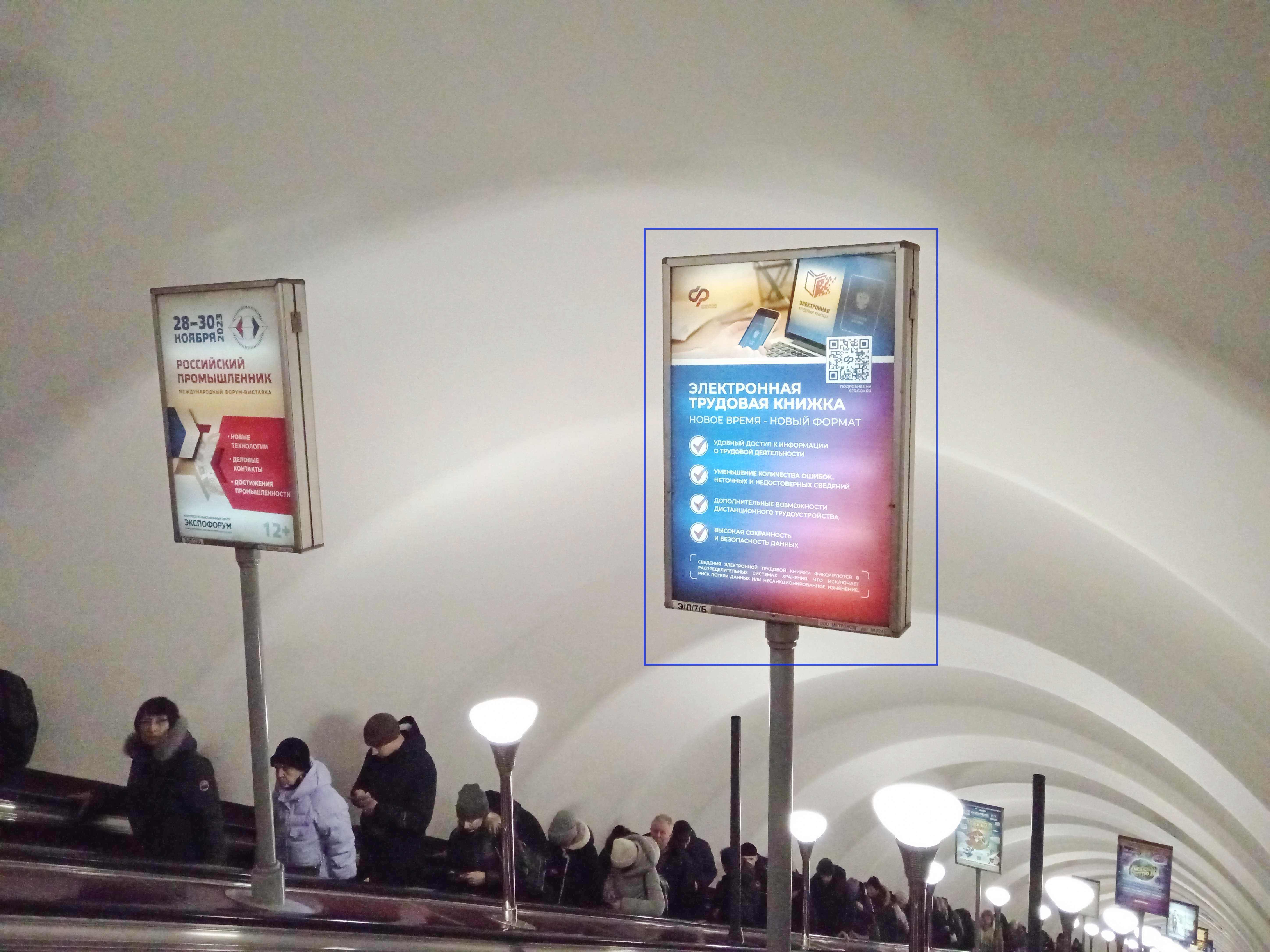 Фотография рекламного носителя, тип: Лайтбокс, адрес: Станция метро «Ломоносовская», линия Невско-Василеостровская, Санкт-Петербург, Россия. Сторона/вариант Б №1062128