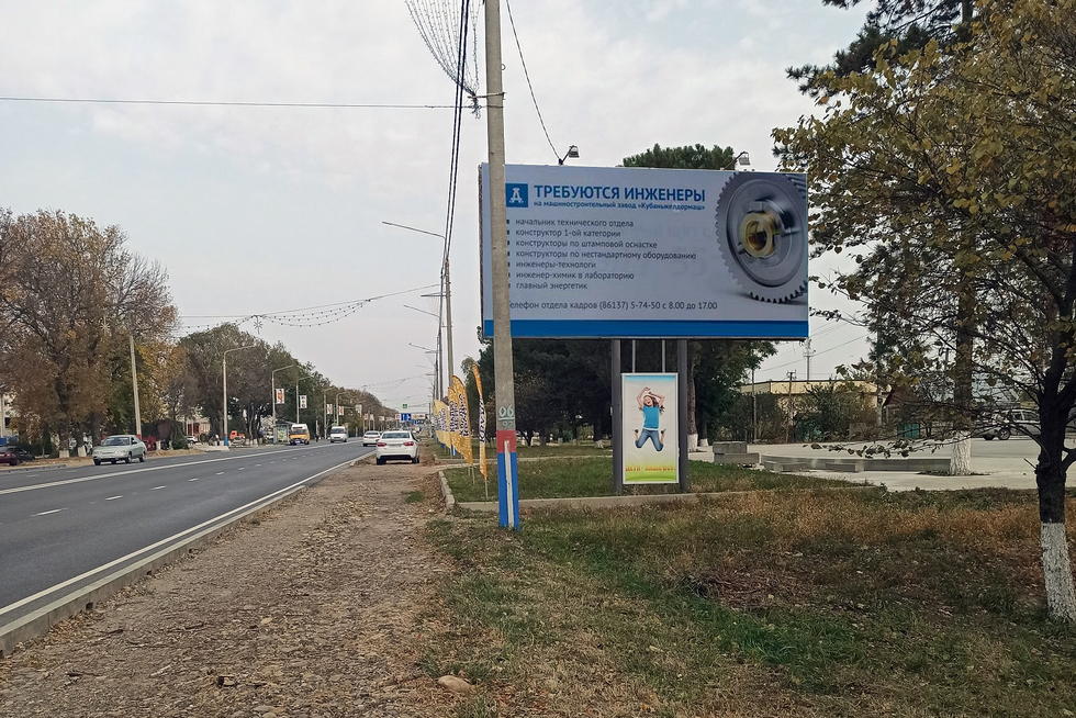 Фотография рекламного носителя, тип: Билборд 3x6, адрес: Ефремова ул., выезд из города №9, Армавир, Краснодарский край, Россия. Сторона А №1020460