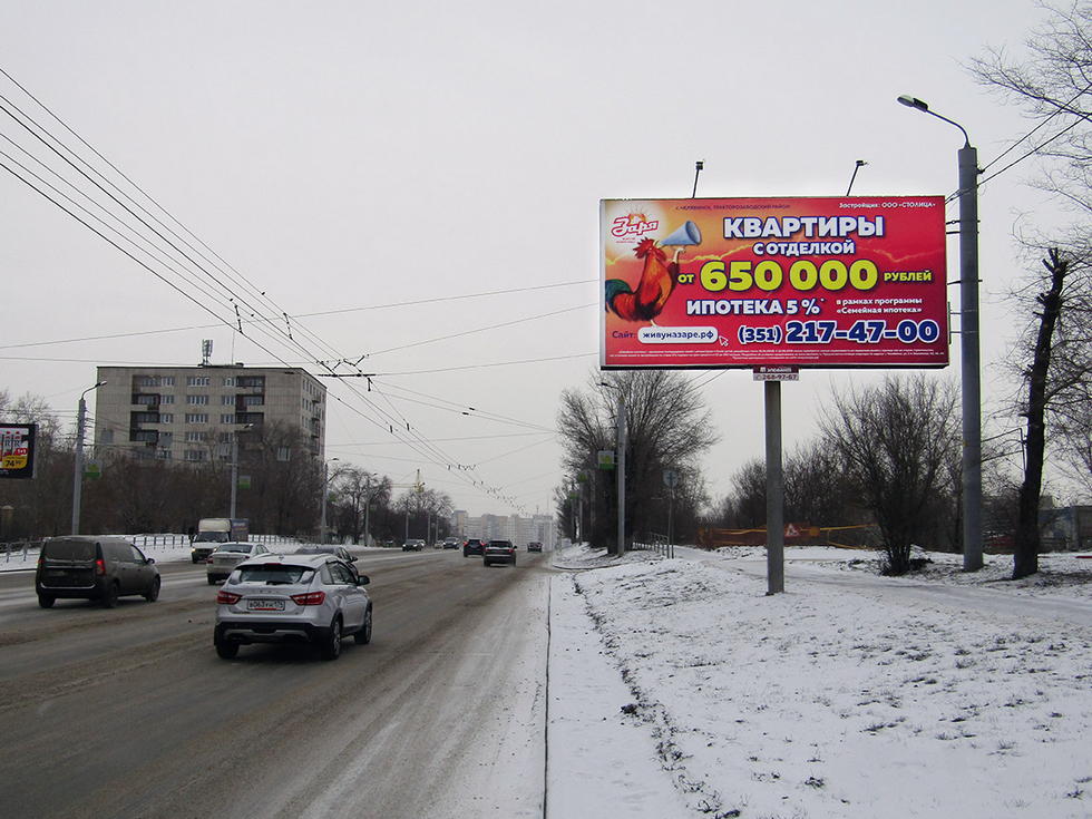 Фотография рекламного носителя, тип: Билборд 3x6, адрес: Гегоев Танкограда ул. Х Ловина ул., Челябинск, Челябинская область, Россия. Сторона A №393713