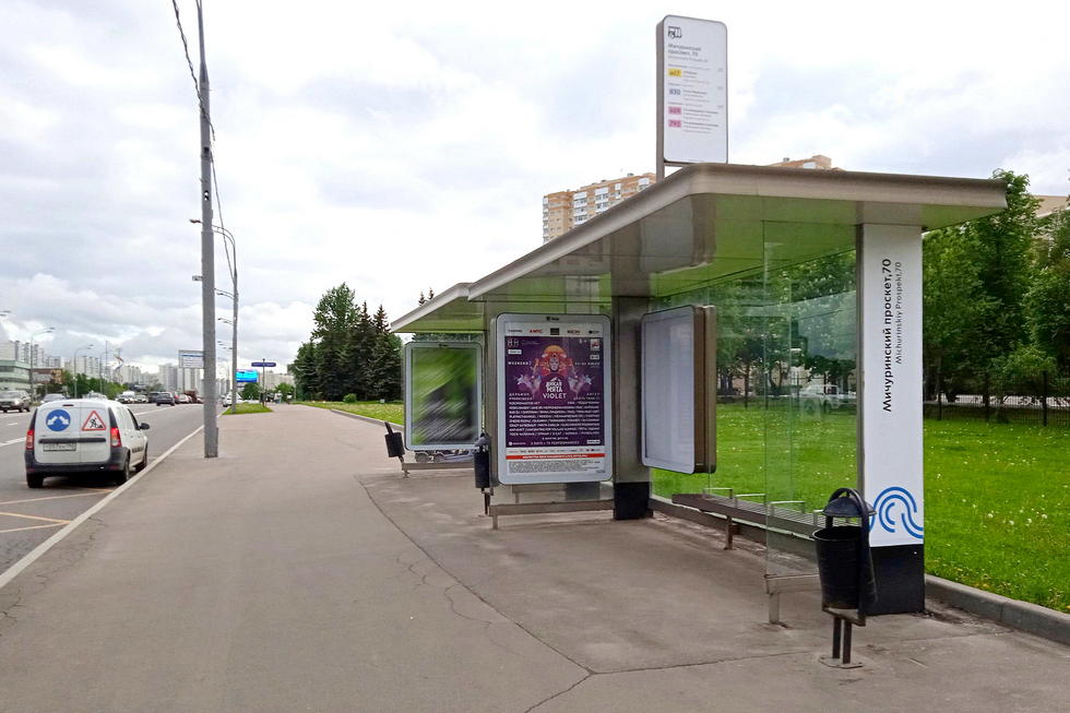 Фотография рекламного носителя, тип: Остановка 1.8x1.2, адрес: Мичуринский пр-т., д.70, ост. "Мичуринский пр-т., 70", поз.2, Москва, Россия. Сторона А №816668