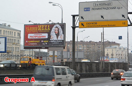 Фотография рекламного носителя, тип: Билборд 3x6, адрес: Н. Масловка ул., д.9, поз.3, Москва, Россия. Сторона А3 №444237