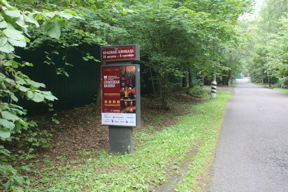 Фотография рекламного носителя, тип: Ситиформат 1.8x1.2, адрес: Жуковка-1 пос., поз.2, Московская область, Россия. Сторона Б №1000954