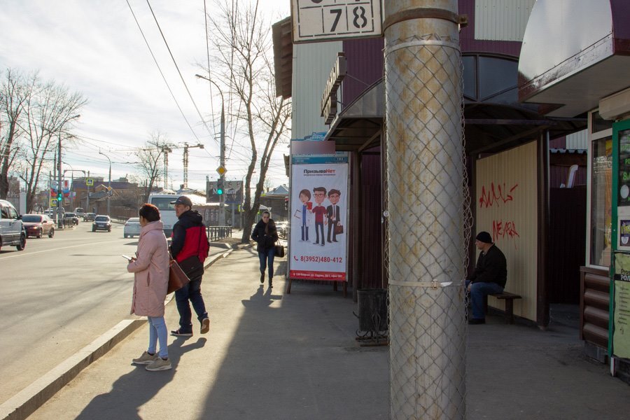 Фотография рекламного носителя, тип: Нестандартный ситиформат, адрес: 25 Октября ул., д.6, Иркутск, Иркутская область, Россия. Сторона А №509362